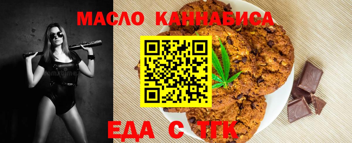 Cannafood конопля  Вход с VPN  Губаха 