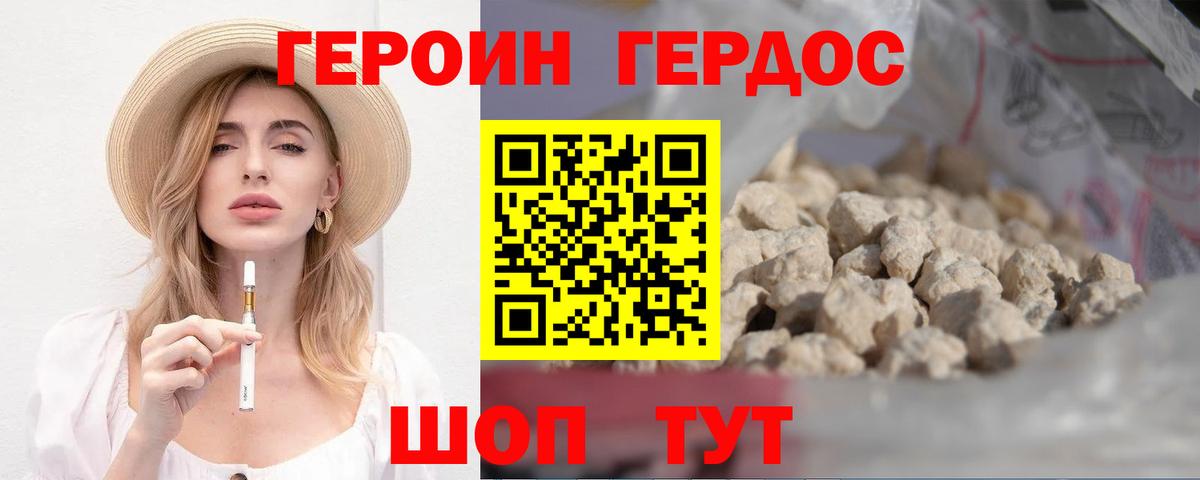 Героин гречка  Вход с VPN  Губаха 