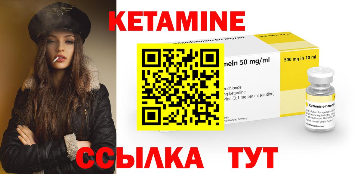 Губаха  Кетамин VHQ  Вход с VPN  КЕТАМИН ketamine 
