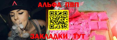 ALPHA-PVP Ликино-Дулёво