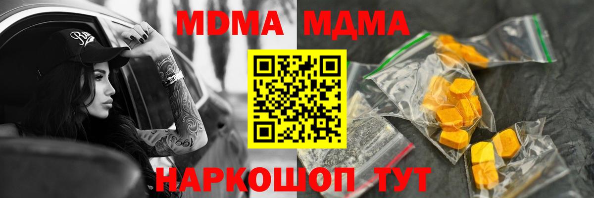 Губаха  MDMA VHQ  Вход с VPN 