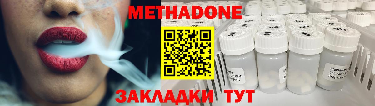 omg маркетплейс  Метадон белоснежный  Вход с VPN  Губаха 