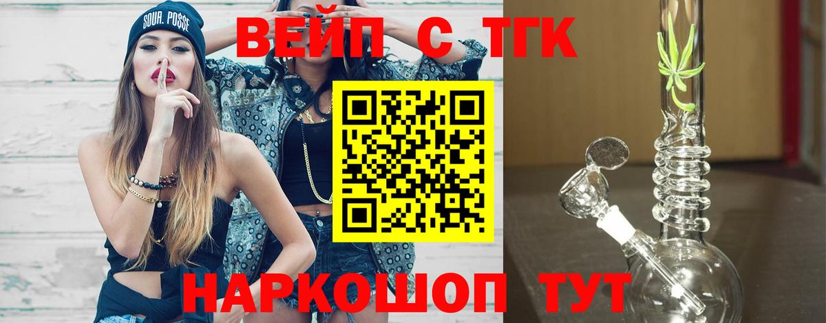 Губаха  ОМГ ОМГ рабочий сайт  Вход с VPN  Дистиллят ТГК концентрат 